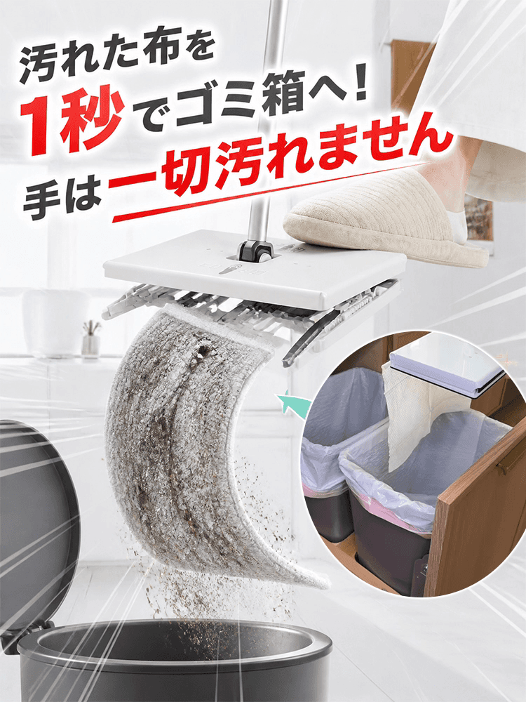立ったままワンタッチで装着！手を汚さず使えるミニ雑巾モップ
