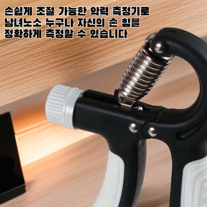 조절 가능한 악력 측정기