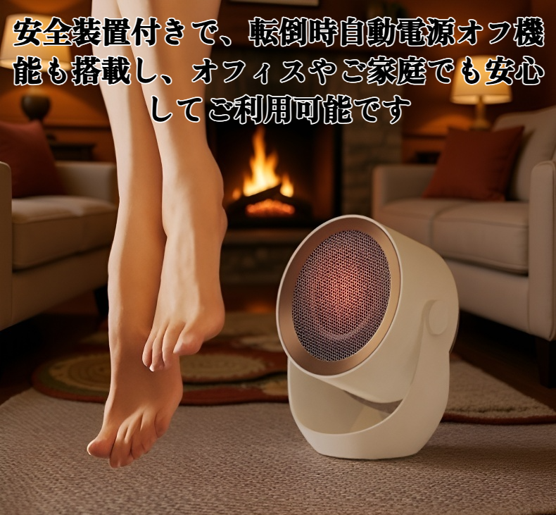 デスク上で使用するコンパクトヒーター
