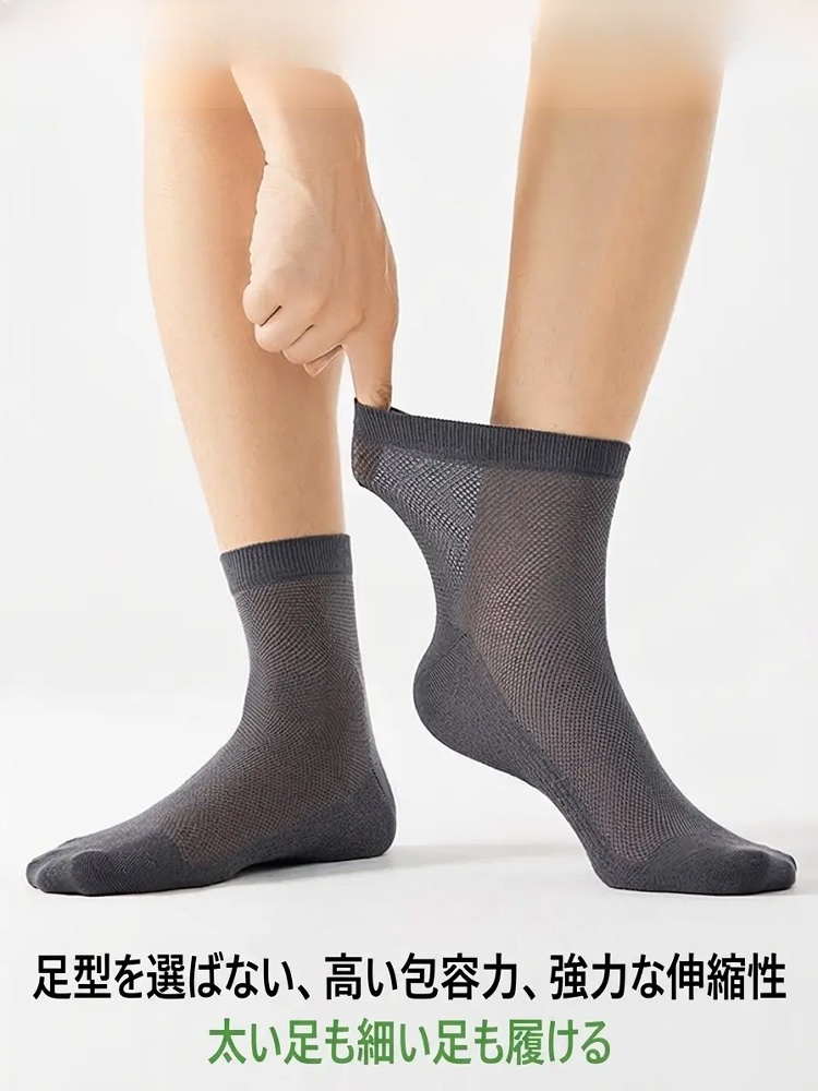 メッシュ通気性ミドルソックス
