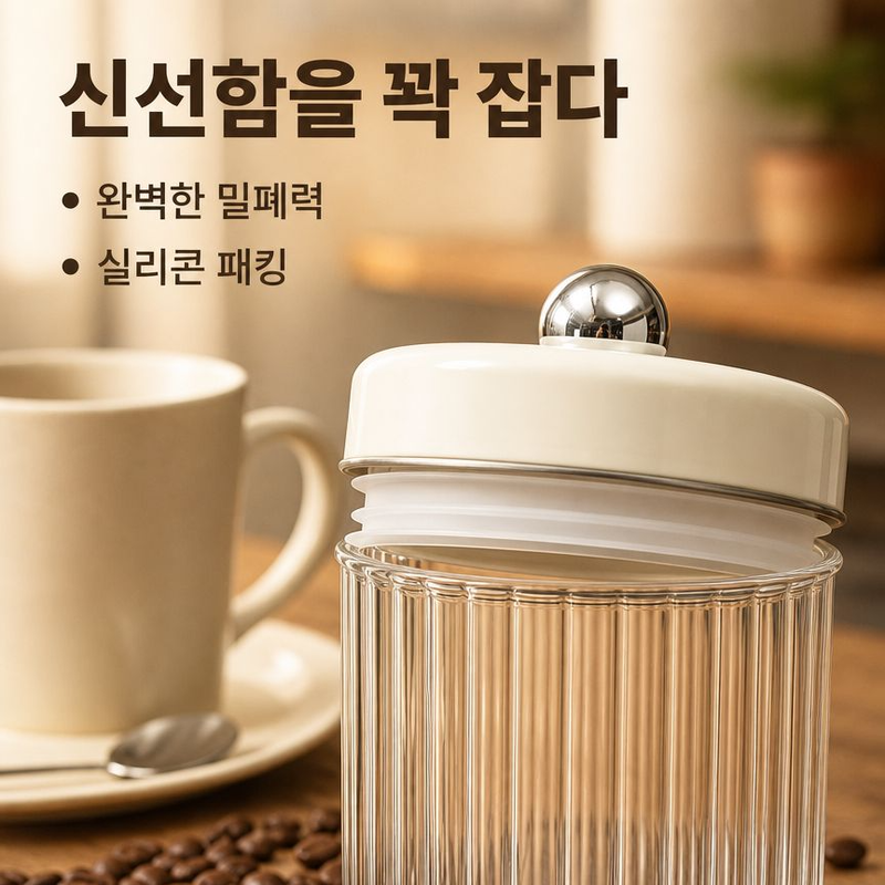 가정용 곡물 용기