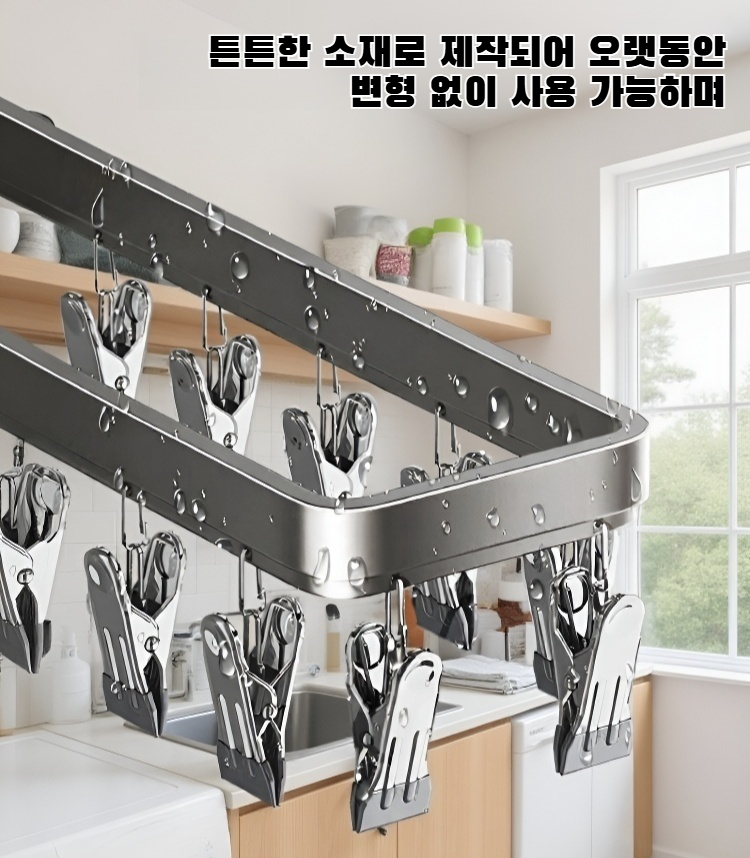 간편 설치 가능한 양말 건조대 조립 장면