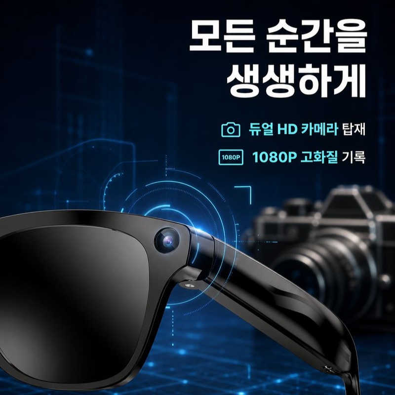 【스마트 변색, 터치·음성 제어】AI 스마트 안경