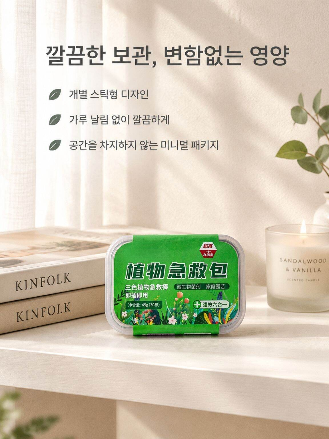 화훼 식물 강력 분재 식물 서방성 영양봉 삼색 질소 인 칼륨 영양봉