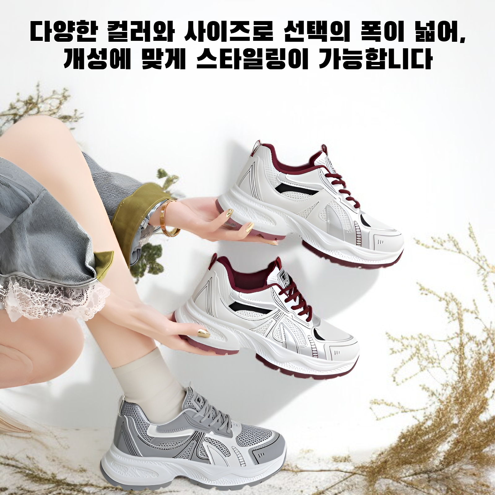 여성용 청키 스니커즈 전체 모습