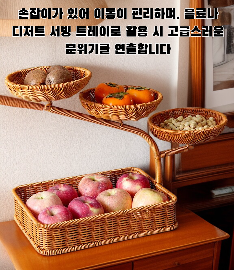 내추럴 라탄 트레이 인테리어 활용
