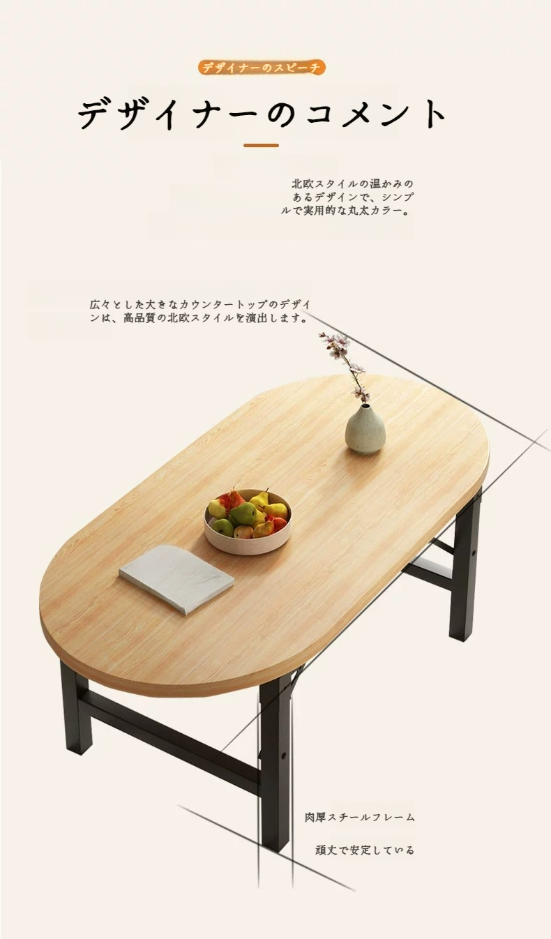 省スペース設計のモダンデザインテーブル