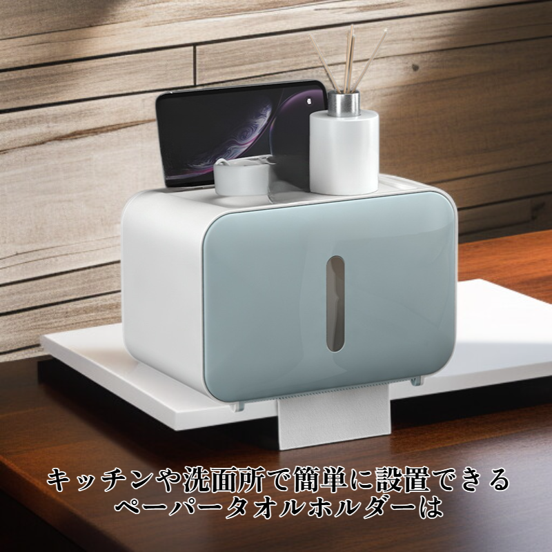 ペーパータオルホルダー