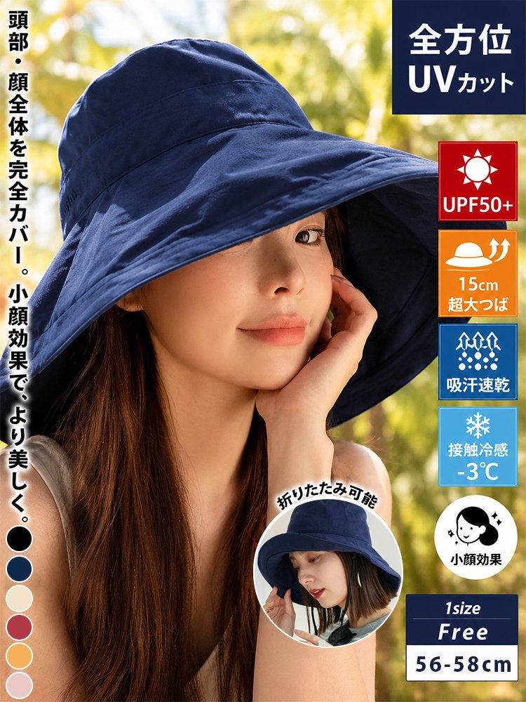 UV対策バケットハット