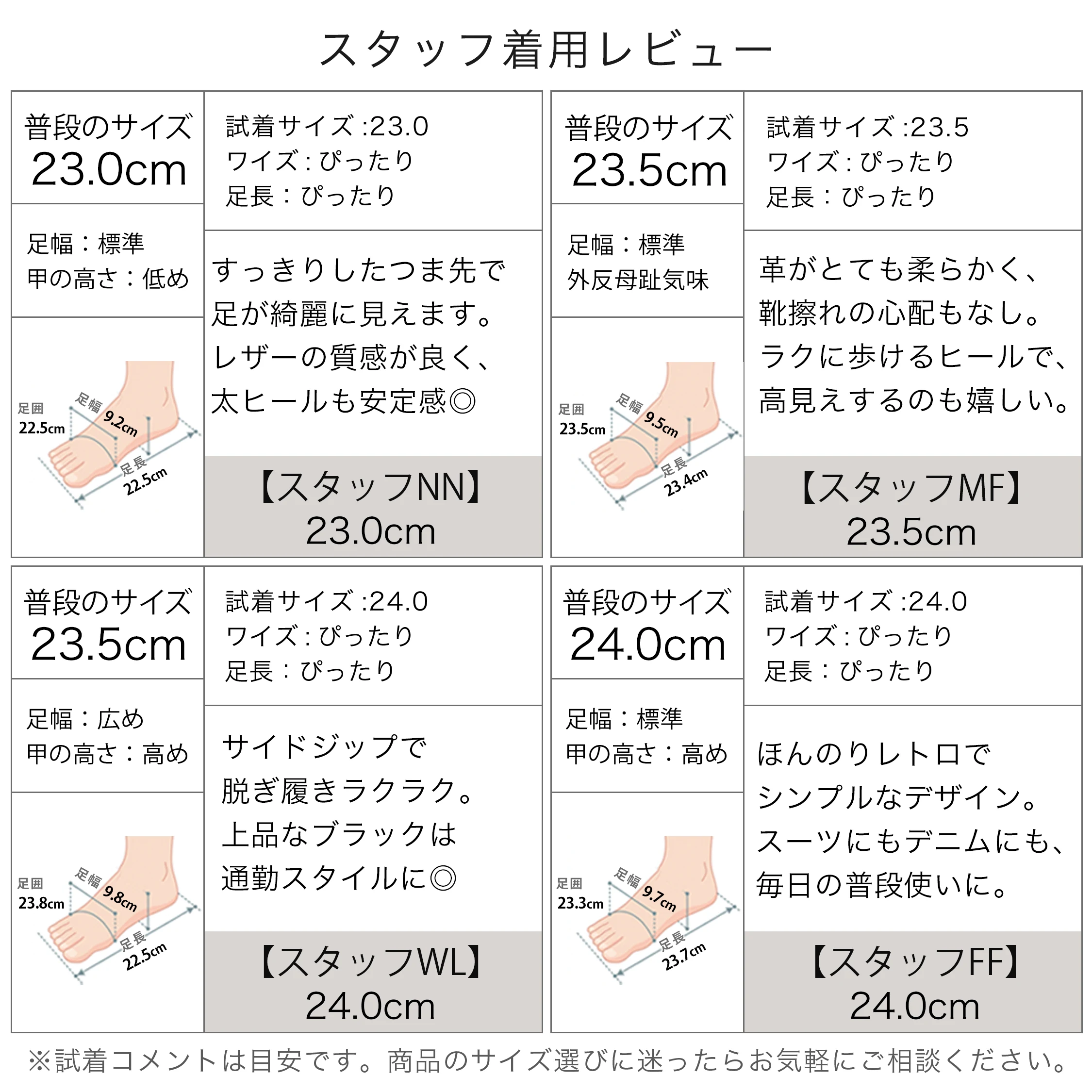 4cm美脚・レトロ調シューティ