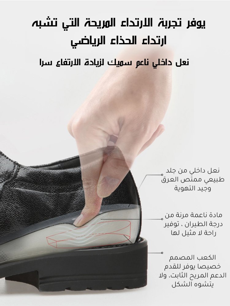 حذاء جلدي بستايل تجاري راقي إنجليزي ومقدمة مدببة للرجال ( زيادة الارتفاع بصريا سرا )