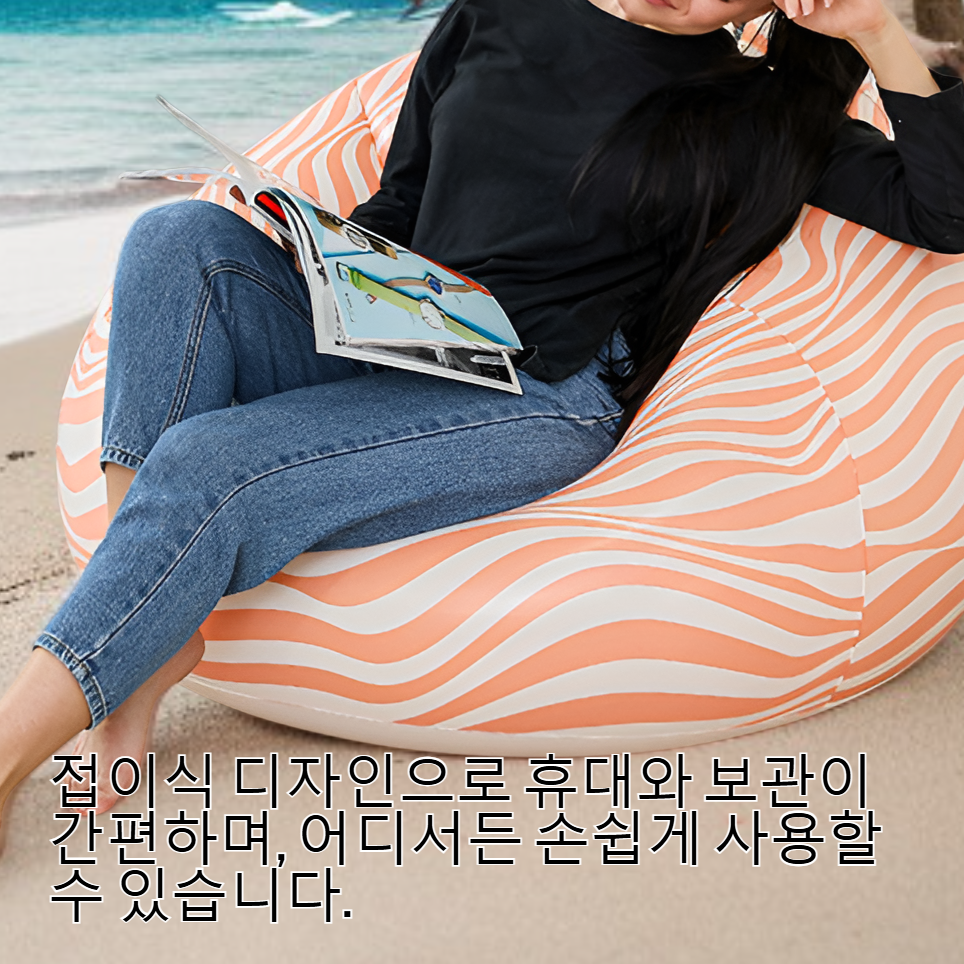 접이식 컬러풀 스트라이프 공기주입식 소파