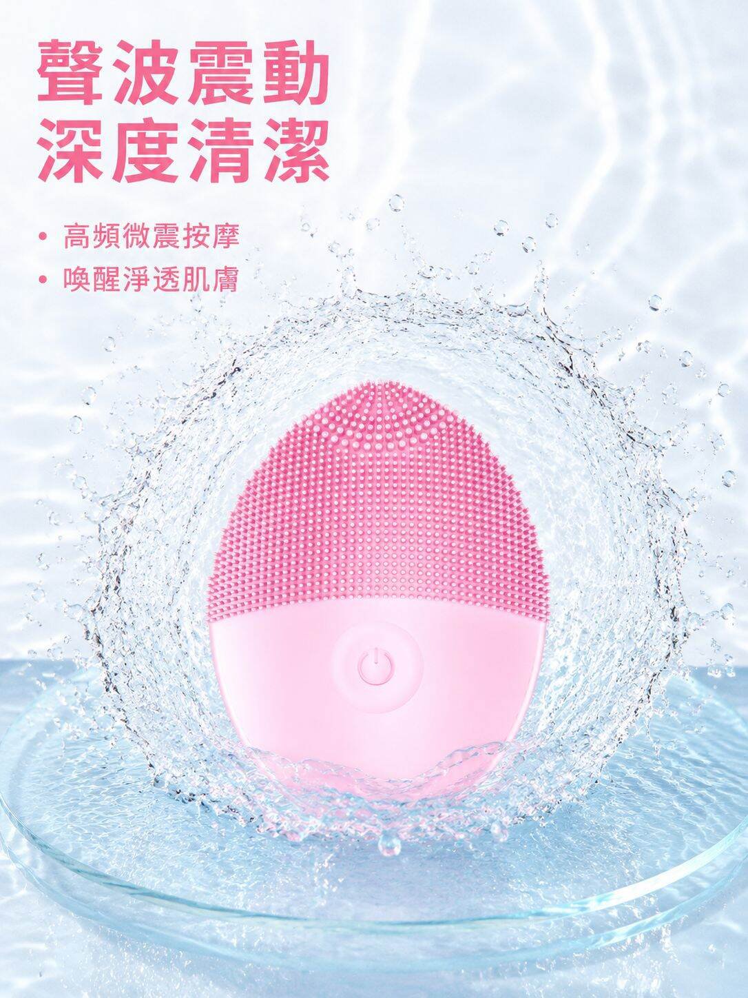 便攜式迷你電動矽膠潔面儀