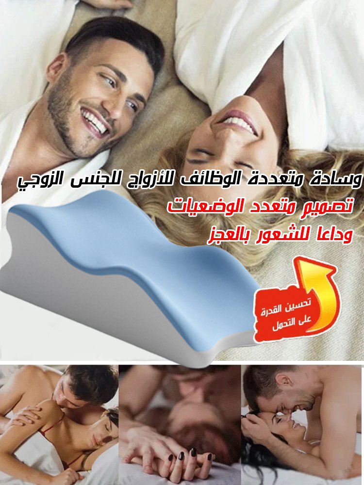 ⭐ وسادة الراحة والقوة الفاخرة لليالي رمضان ✨