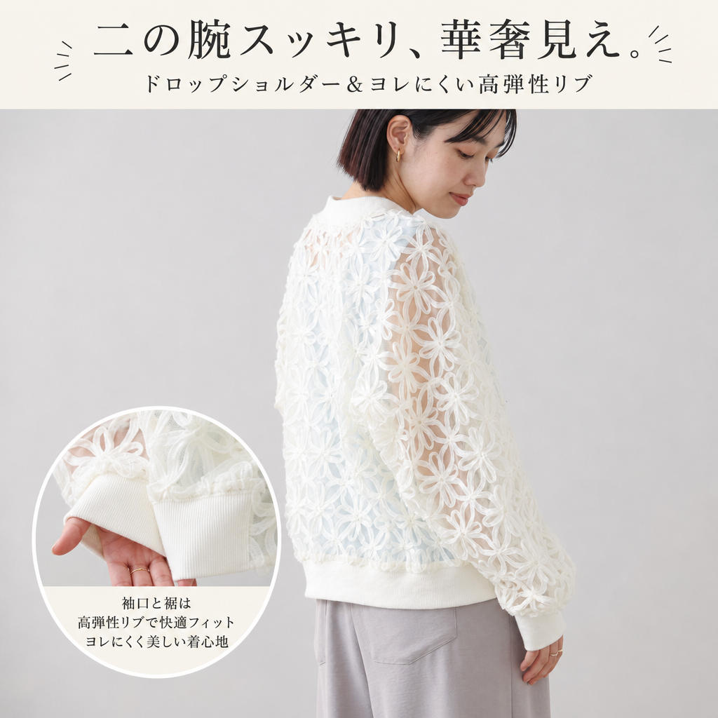 日本風万能レース刺繍日焼け防止カーディガン