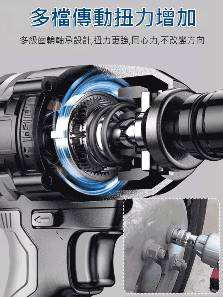 鋰電充電式電動扭力扳手