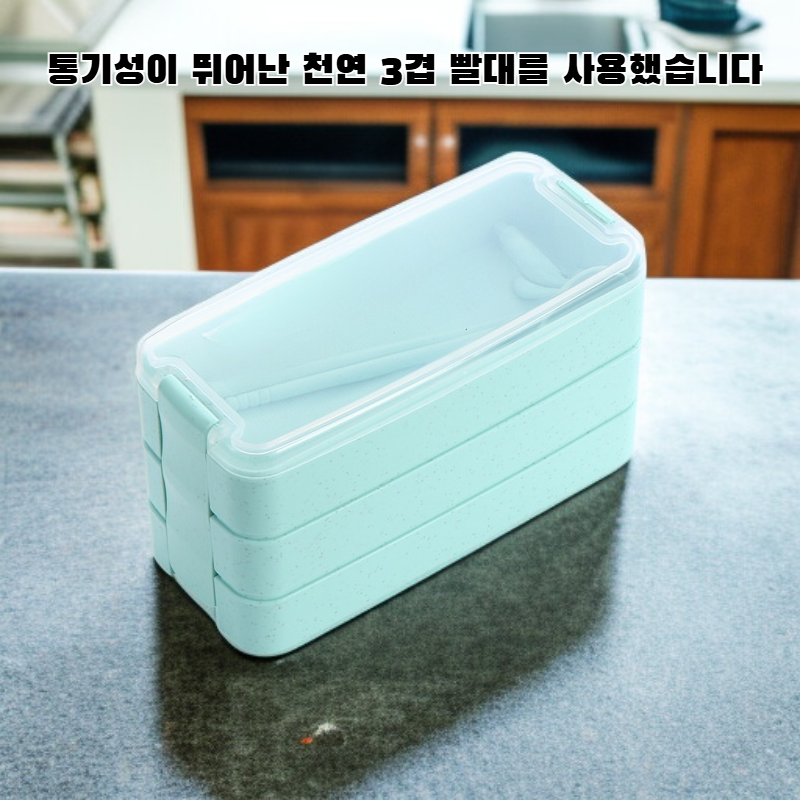 삼단 밀짚 소재 신선 보관함