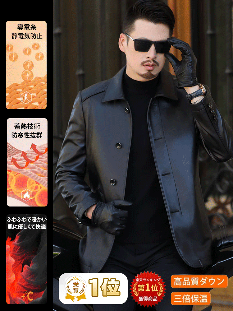 秋冬メンズレザージャケット