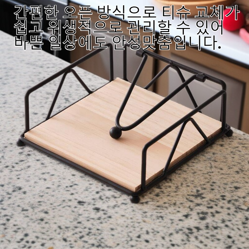 세련된 식탁용 철제 티슈 박스 사각형 홀더