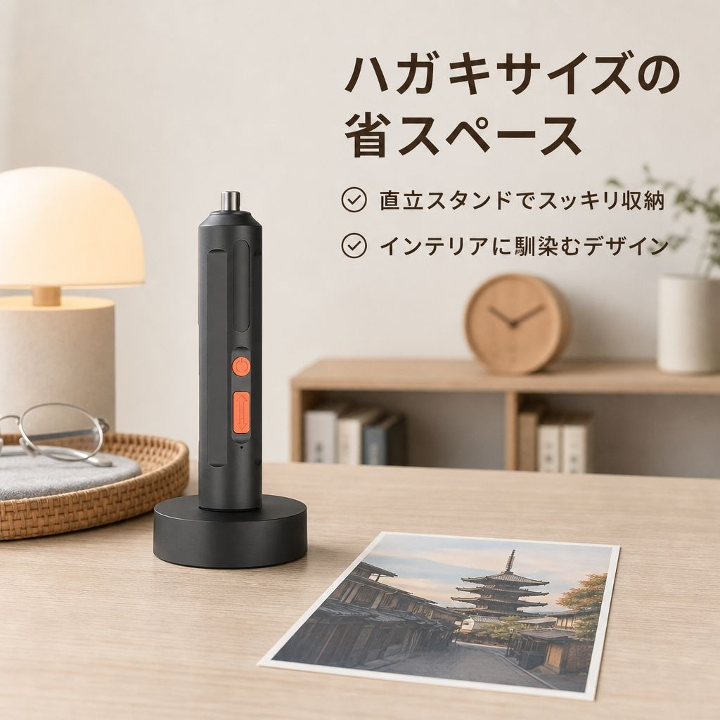 多機能ミニ電動ドライバーセット