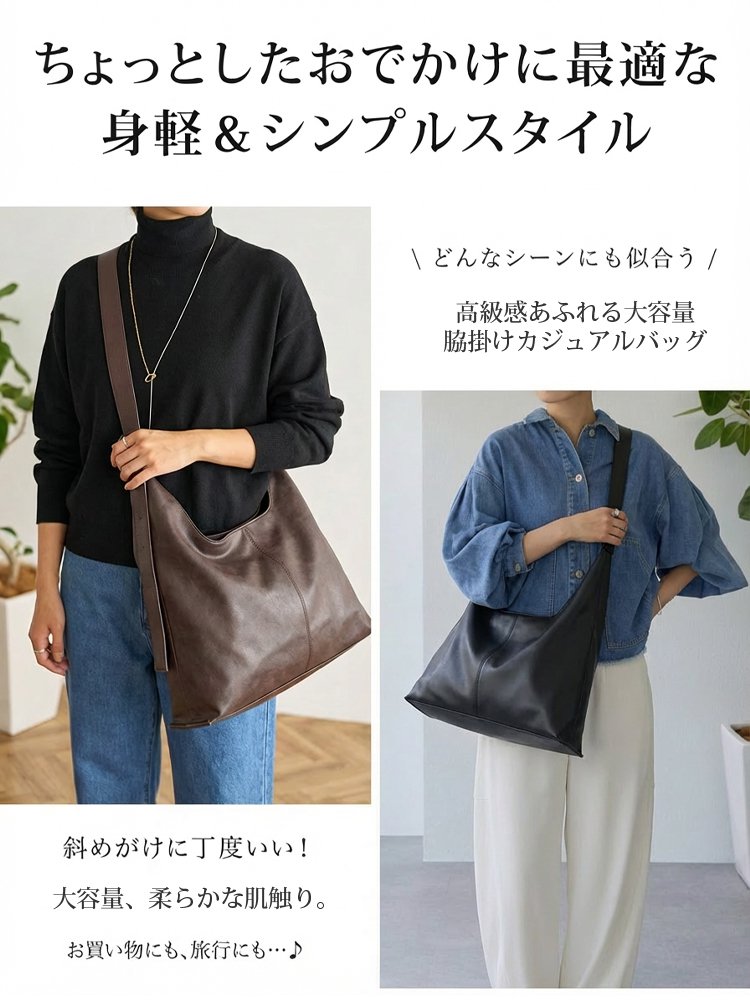 高級感あふれ 大容量レザーバッグ