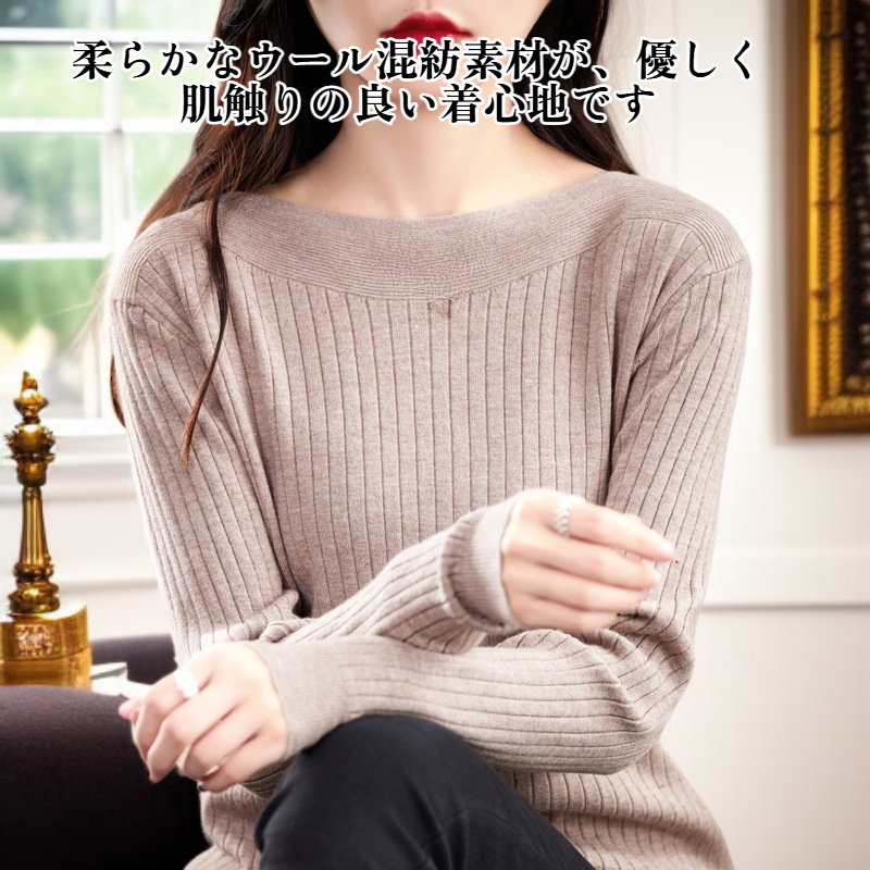長袖ニットセーター