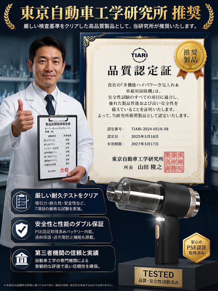 多機能ハイパワー空気入れ＆車用掃除機