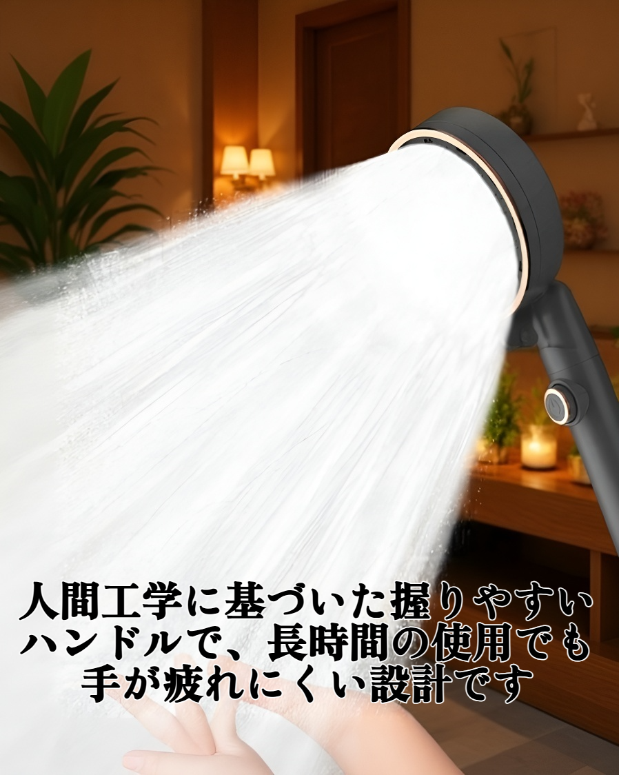 節水効果のあるシャワーヘッドの使用イメージ