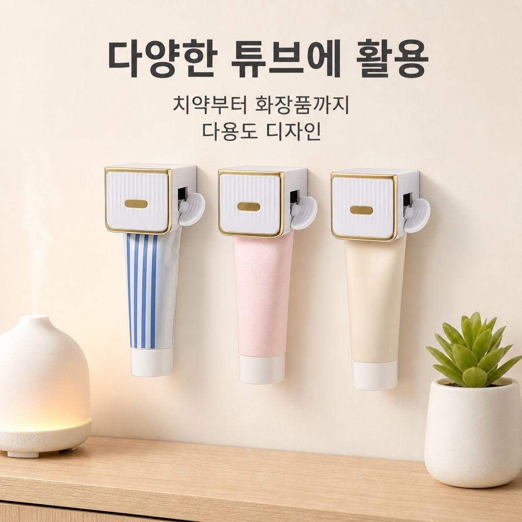 욕실용 손쉽게 치약짜개 후크형 치약클립 세트
