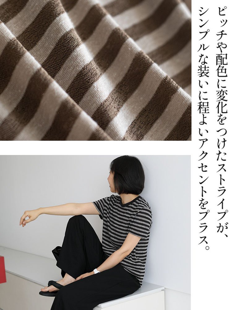 大人上品な麻風ボーダーTシャツ | 日常を格上げする特別な一枚