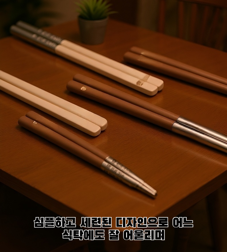 프리미엄 스테인리스 젓가락 클로즈업