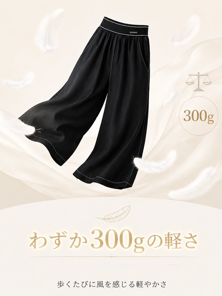 レディース細見え8分丈ワイドパンツ