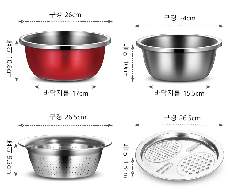 식기세척기에 안전한 스텐볼 세트