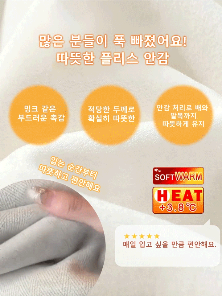 가을 겨울 기모 하이웨스트 여성 바지