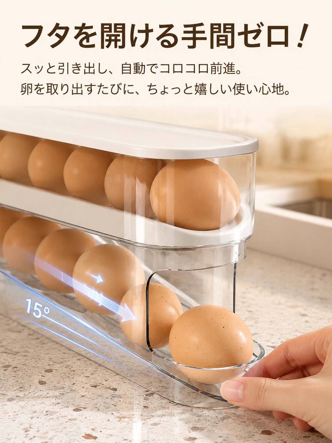 多機能卵収納ケース