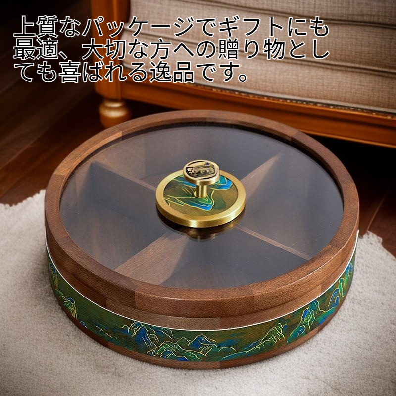精巧なナッツ＆ドライフルーツ収納ギフトボックス 高級リビングテーブル用