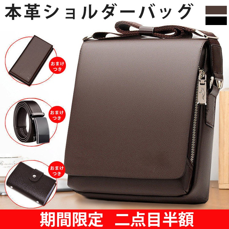 メンズビジネスカジュアルバッグ