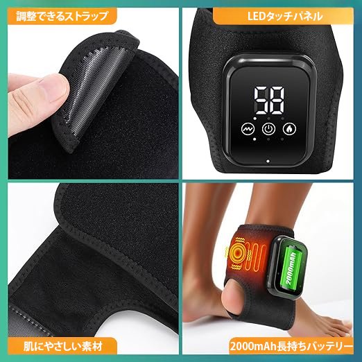 充電式 ホット足首サポーター&マッサージャー