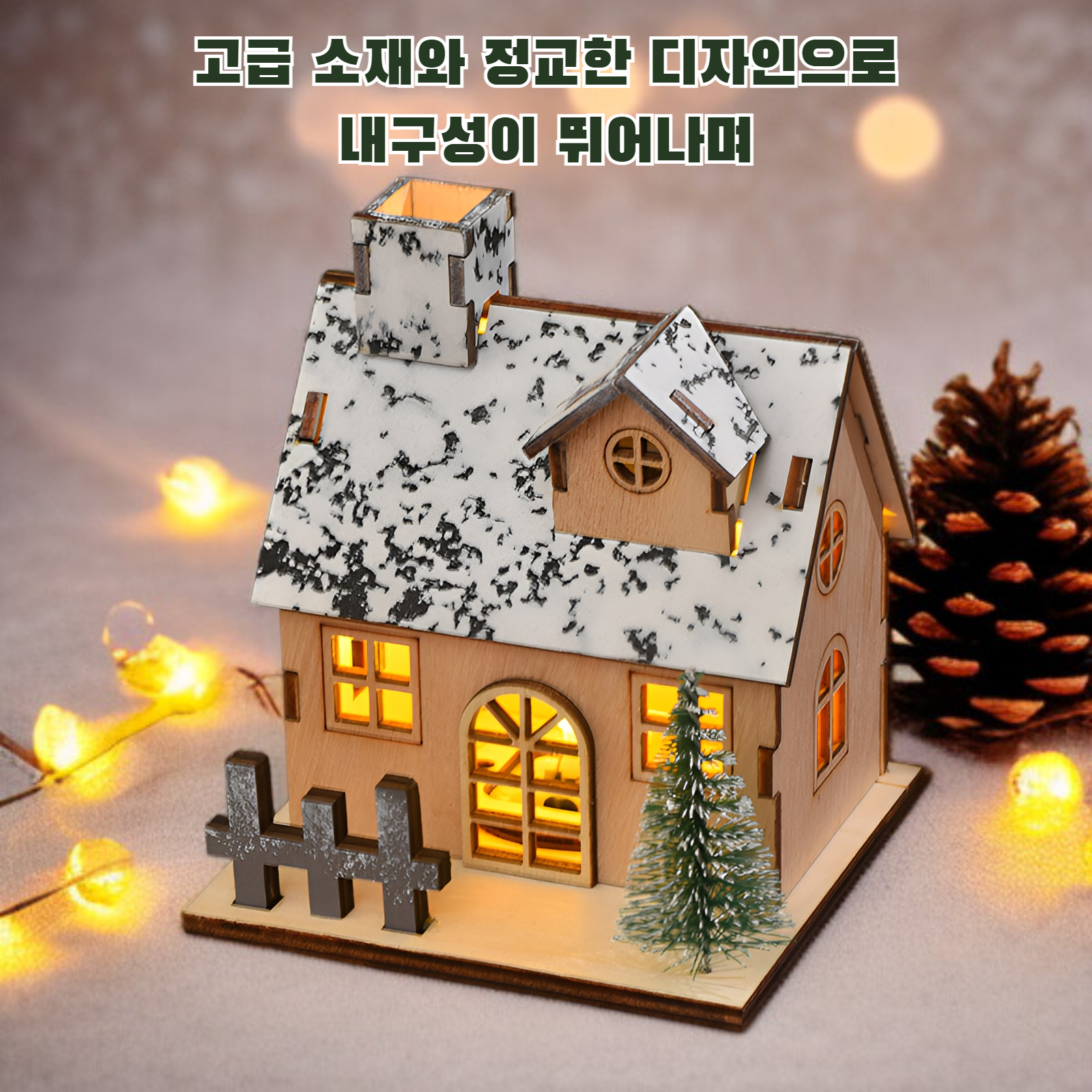 크리스마스 데스크탑 장식