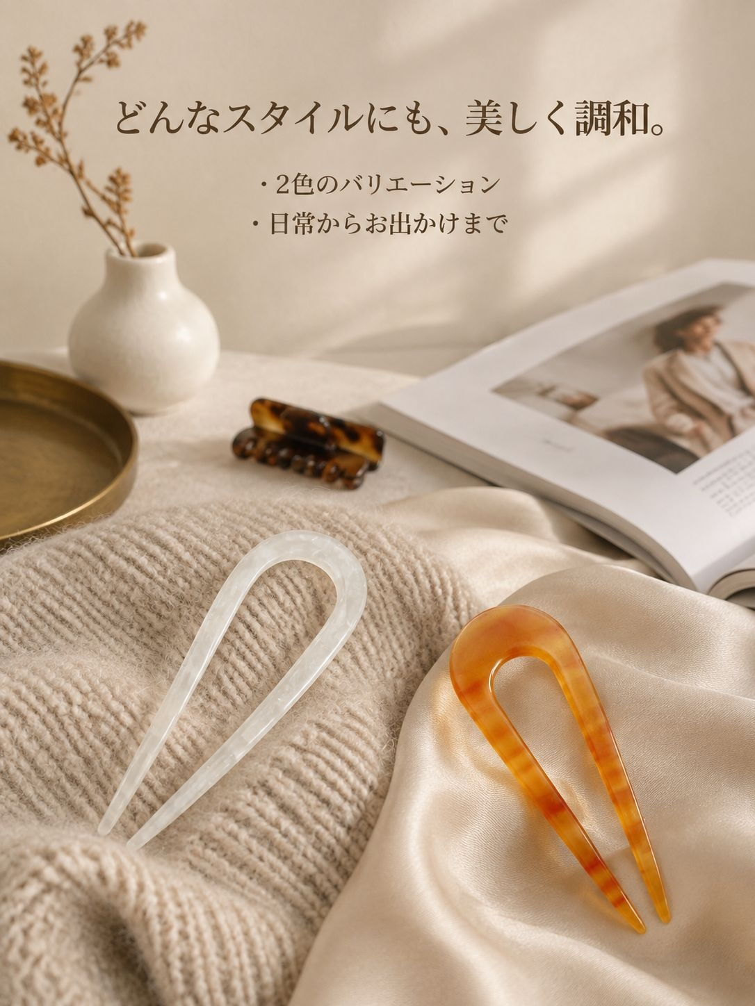 アップヘア用スタイリングコーム