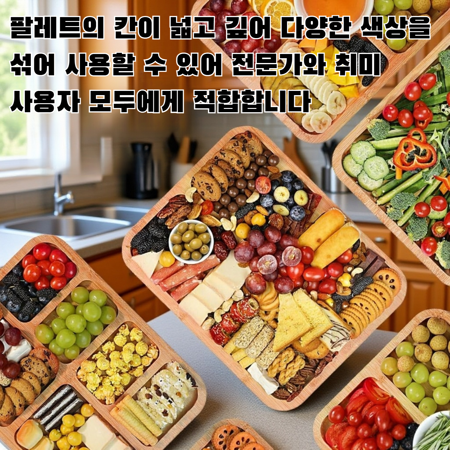 그림 작업에 사용되는 투명 커버 나무 팔레트