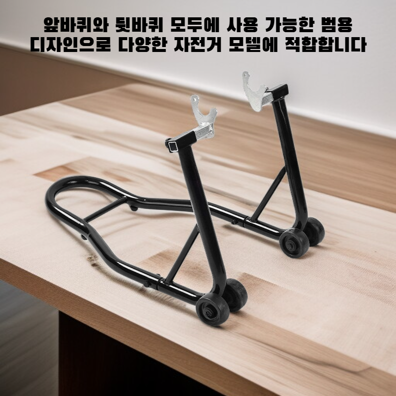 바이크 전후륜 정비 스탠드