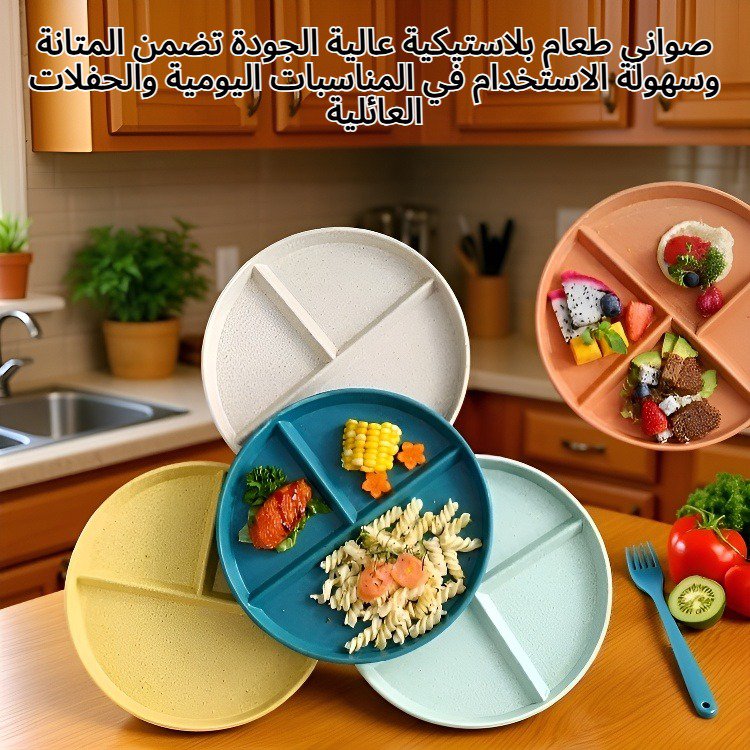 صواني طعام بلاستيكية