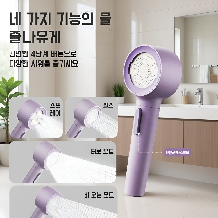 막힘방지 샤워기 고비주얼 다용도 샤워기 부스터 샤워기