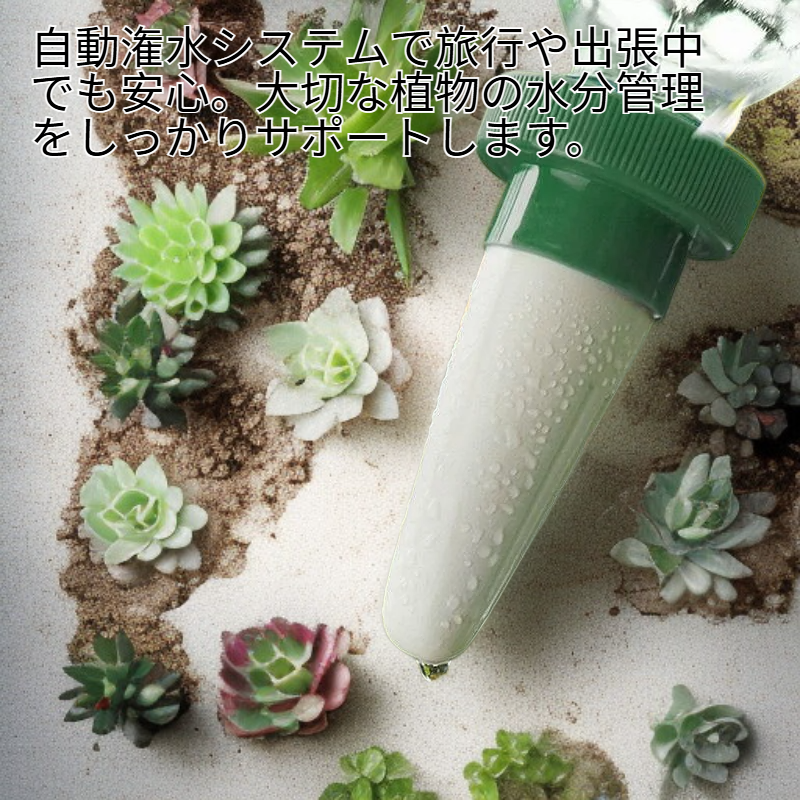 ガーデンスプリンクラー 植物用自動点滴灌漑システム 4点セット