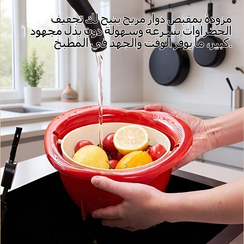 سلة مزدوجة الطبقات لغسيل وتجفيف الخضروات