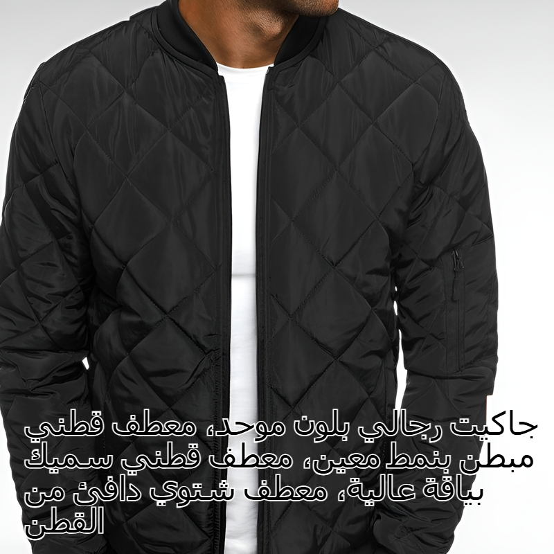 سترة رجالية قطنية سميكة مبطنة بنمط ماسي وياقة واقفة لفصل الشتاء