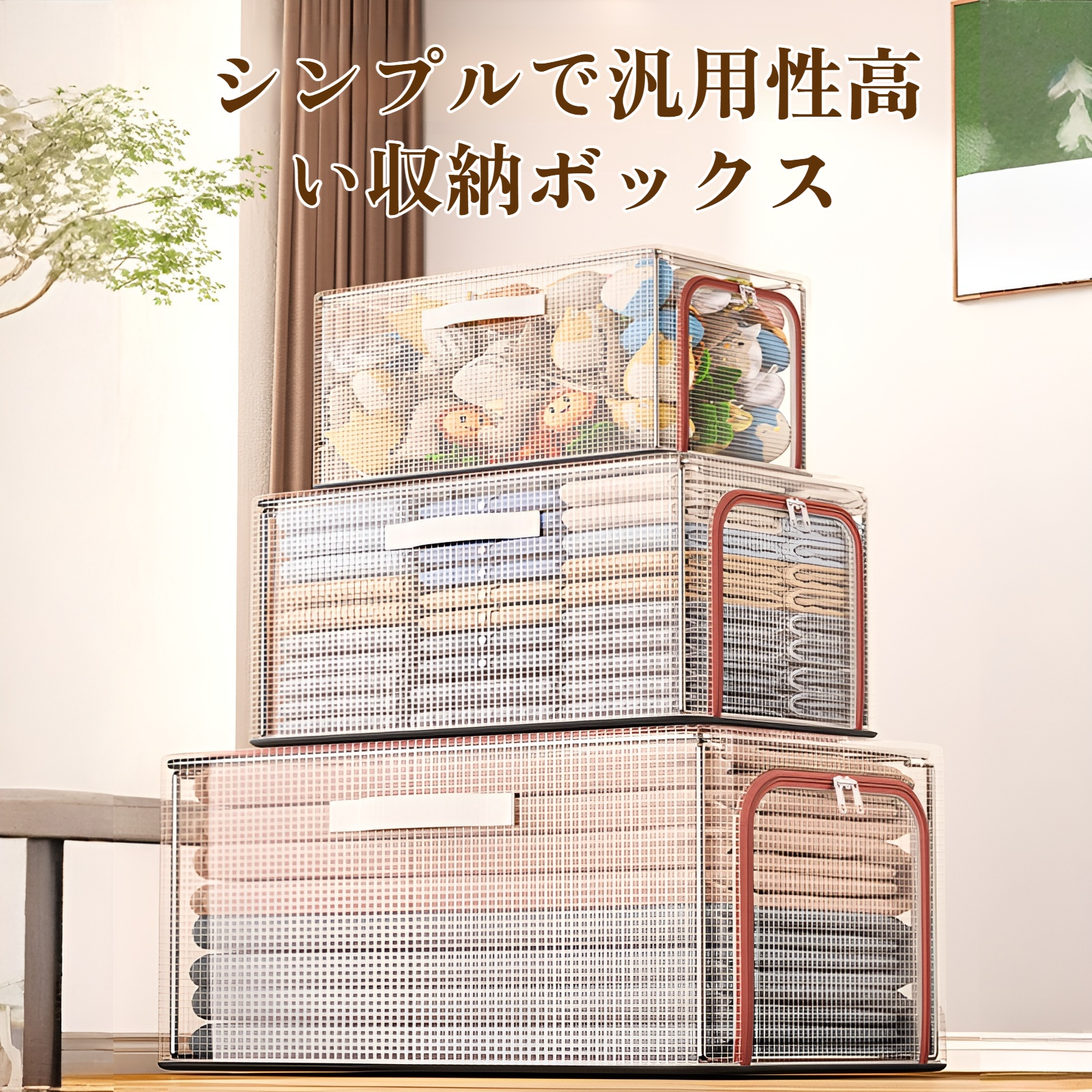  収納袋 収納ケース 収納ボックス