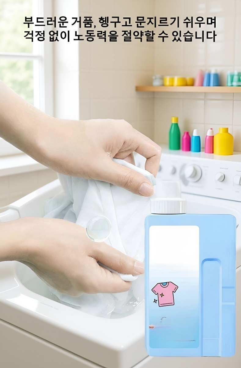 농축 세탁액의 친환경 성분 강조 이미지