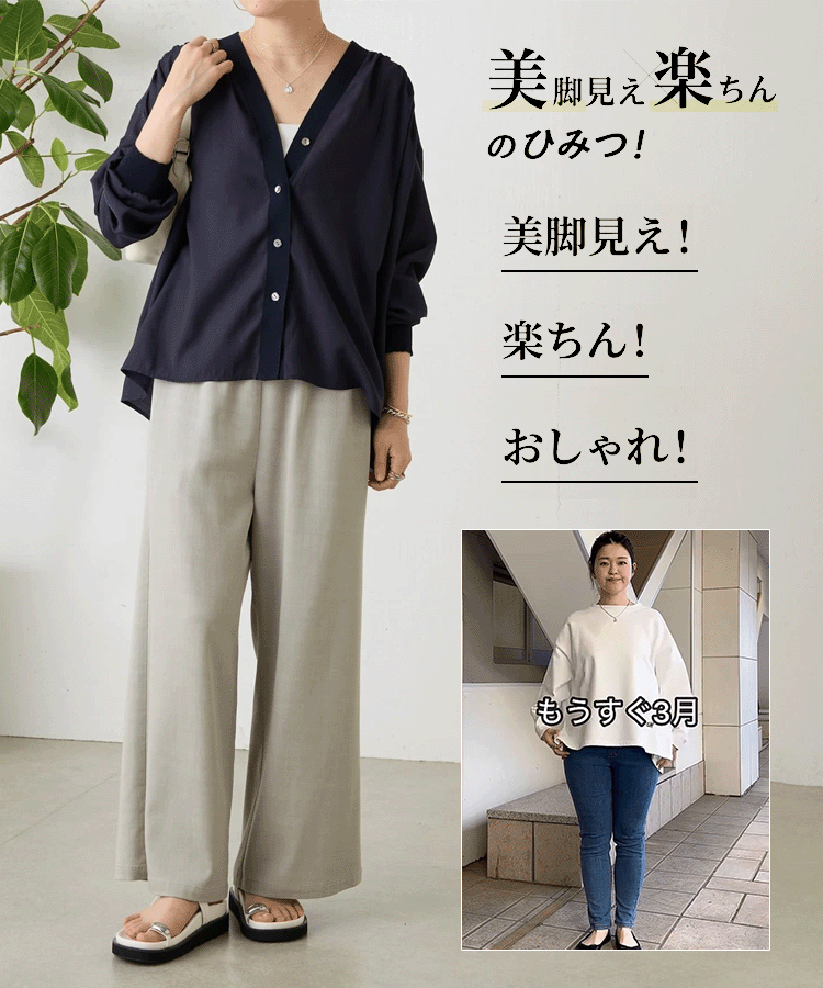 【有名ブランド×デザイナー共同開発】シワゼロ極上美脚ワイドパンツ 